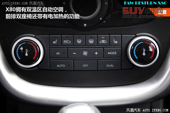 海馬S7對比一汽奔騰X80 自主SUV新秀賽