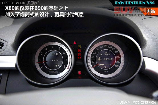 海馬S7對比一汽奔騰X80 自主SUV新秀賽