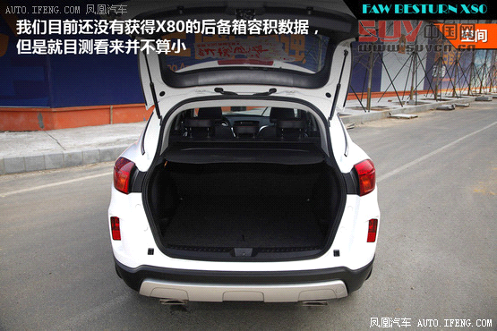 海馬S7對比一汽奔騰X80 自主SUV新秀賽