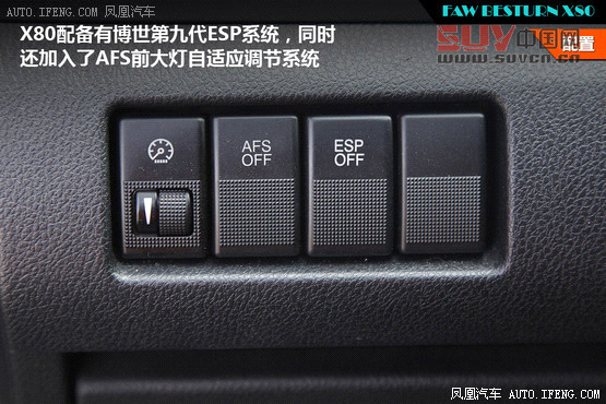 海馬S7對比一汽奔騰X80 自主SUV新秀賽