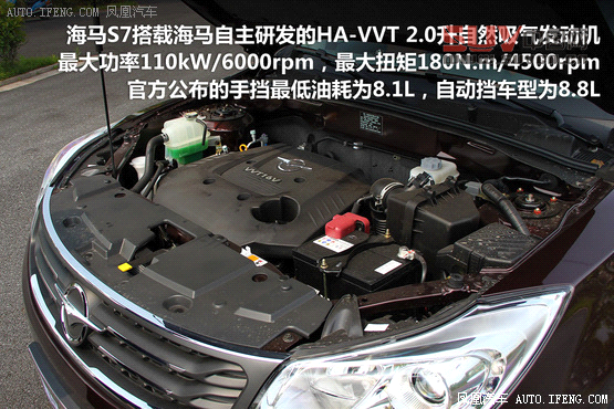 海馬S7對比一汽奔騰X80 自主SUV新秀賽