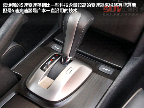 廣汽本田  歌詩(shī)圖 3.5 AT