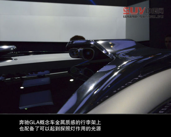 最漂亮的奔馳車來了! 奔馳GLA概念車解讀