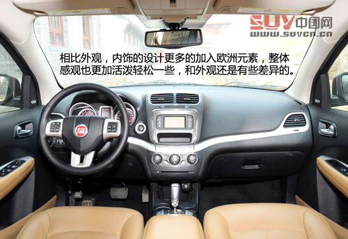 《你所關(guān)注的》 菲亞特菲躍儲(chǔ)物便利性