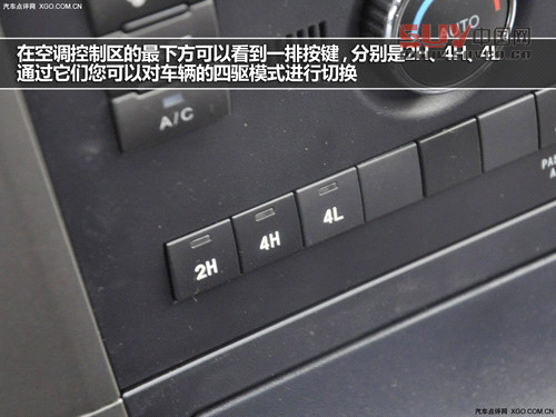 在空調控制區的最下方可以看到一排按鍵，分別是2H、4H、4L，通過它們您可以對車輛的四驅模式進行切換。