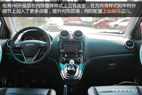 哈弗H6升級版到店實拍 增ESP、換哈弗標