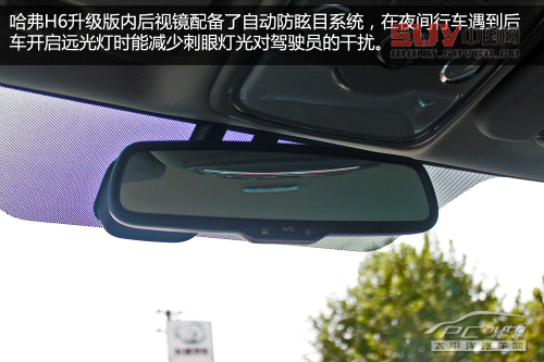 哈弗H6升級版到店實拍 增ESP、換哈弗標