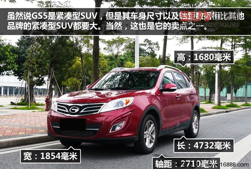 積極務實創新 試駕廣汽傳祺GS5 1.8T