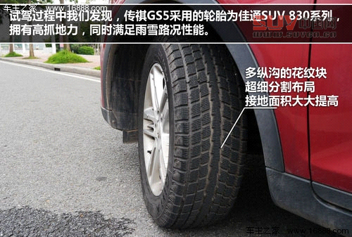 積極務實創新 試駕廣汽傳祺GS5 1.8T