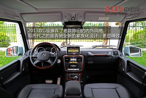 硬派夢想座駕 奔馳2013款G500靜態解析