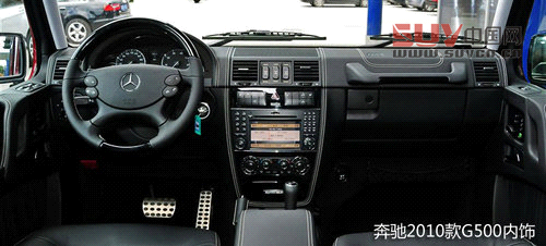 硬派夢想座駕 奔馳2013款G500靜態解析