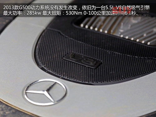 硬派夢想座駕 奔馳2013款G500靜態解析