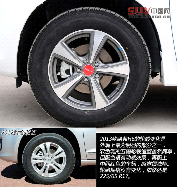 變得更有質感 2013款哈弗H6到店實拍