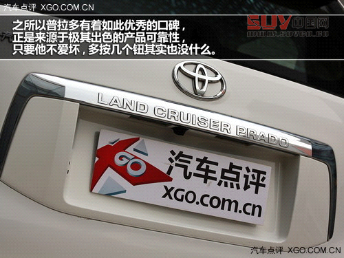 大隱于市的強者 測試一汽豐田普拉多