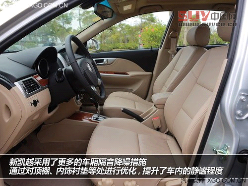 換芯再上陣 試駕上海通用別克新凱越1.5