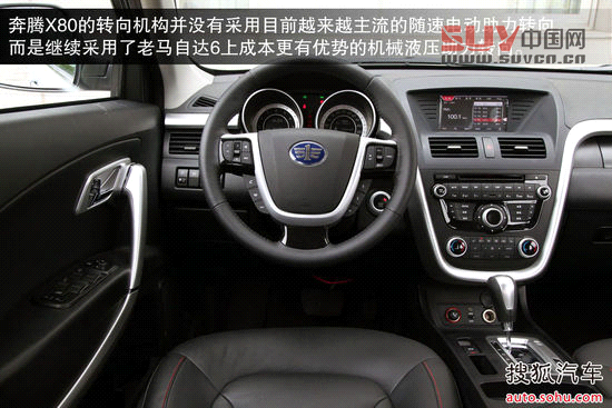 奔騰 X80 實拍 圖解 圖片