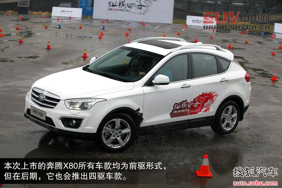 奔騰 X80 實拍 圖解 圖片