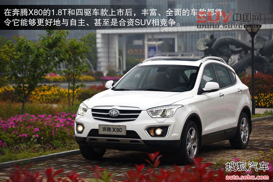 奔騰 X80 實拍 圖解 圖片