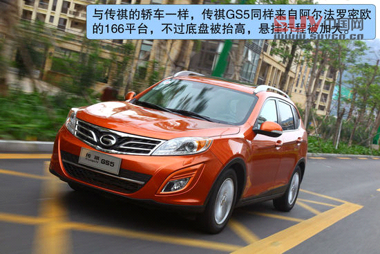 廣汽傳祺 傳祺GS5 實拍 圖解 圖片