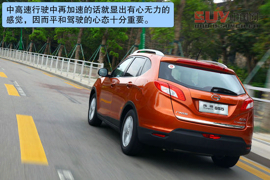 廣汽傳祺 傳祺GS5 實拍 圖解 圖片