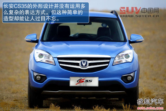 長安 CS35 實拍 圖解 圖片