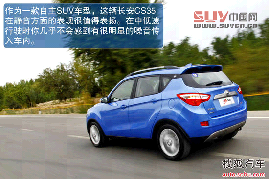 長安 CS35 實拍 圖解 圖片