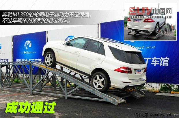 奔馳奔馳(進(jìn)口)奔馳M級(jí)2012款 ML350 豪華型
