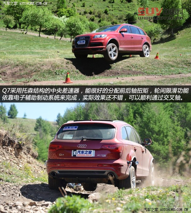 奧迪奧迪(進(jìn)口)奧迪Q72014款 40 TFSI 專享型