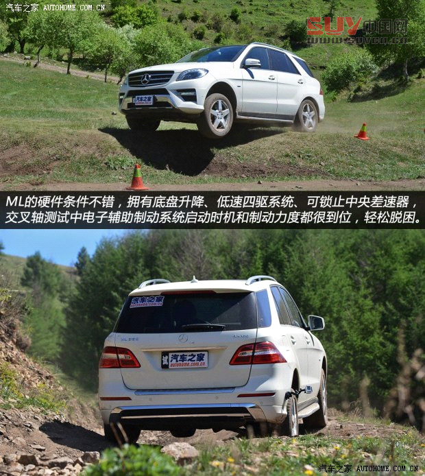 奔馳奔馳(進(jìn)口)奔馳M級(jí)2012款 ML350 豪華型