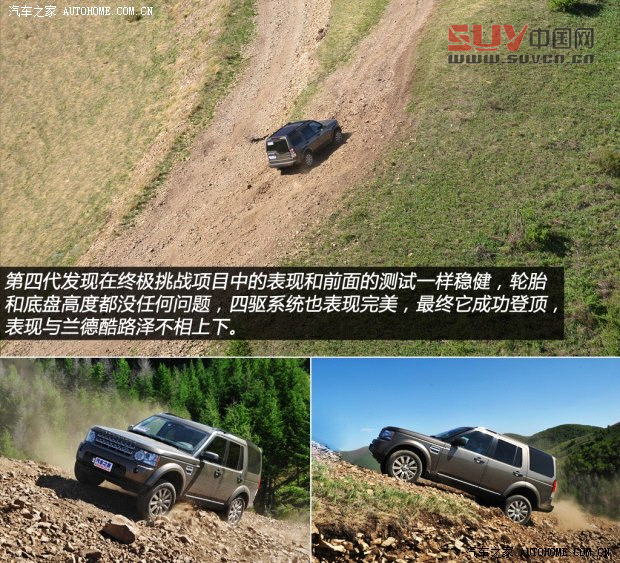 路虎路虎第四代發(fā)現(xiàn)2013款 5.0 V8 HSE