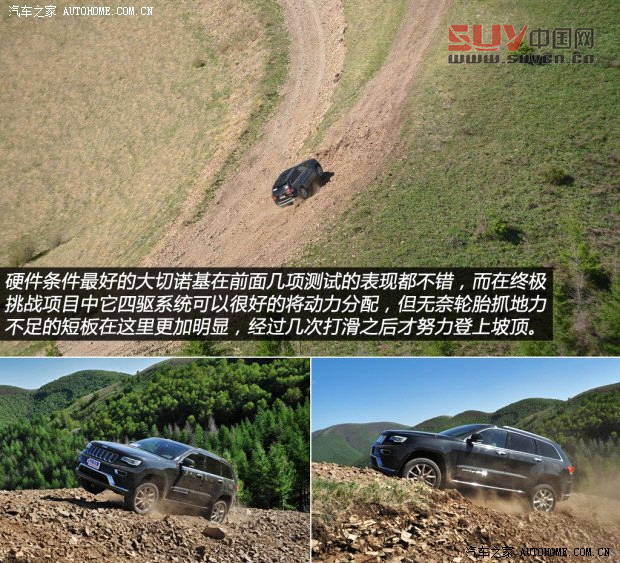 JeepJeep大切諾基(進(jìn)口)2014款 5.7L 旗艦尊崇版