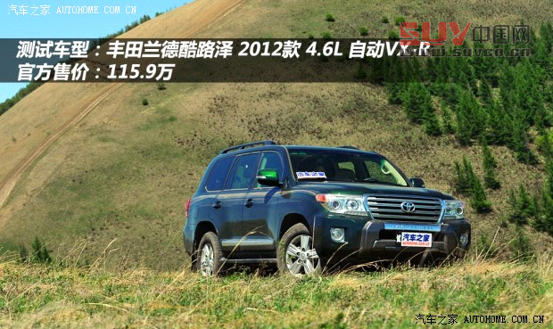 豐田一汽豐田蘭德酷路澤2012款 4.6L 自動(dòng)VX-R