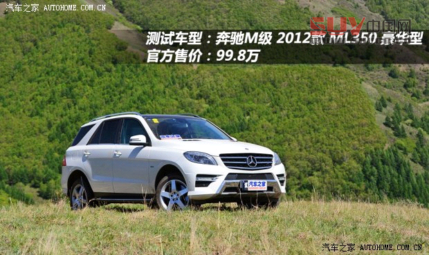 奔馳奔馳(進(jìn)口)奔馳M級(jí)2012款 ML350 豪華型