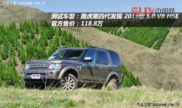 路虎路虎第四代發(fā)現(xiàn)2013款 5.0 V8 HSE