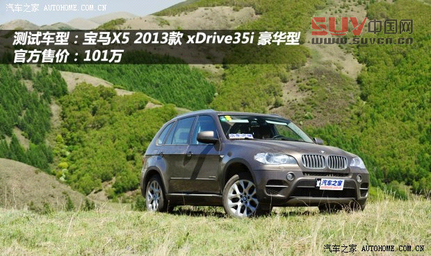 寶馬寶馬(進(jìn)口)寶馬X52013款 xDrive35i 豪華型
