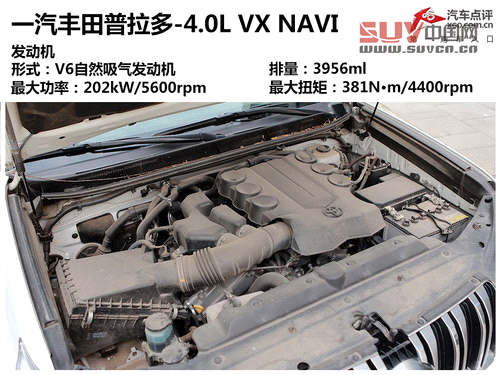 大隱于市的強者 測試一汽豐田普拉多