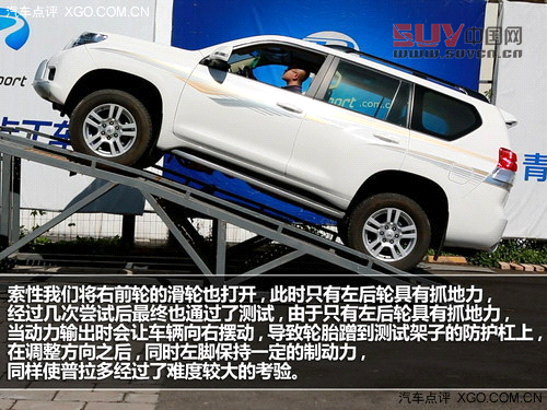 大隱于市的強者 測試一汽豐田普拉多