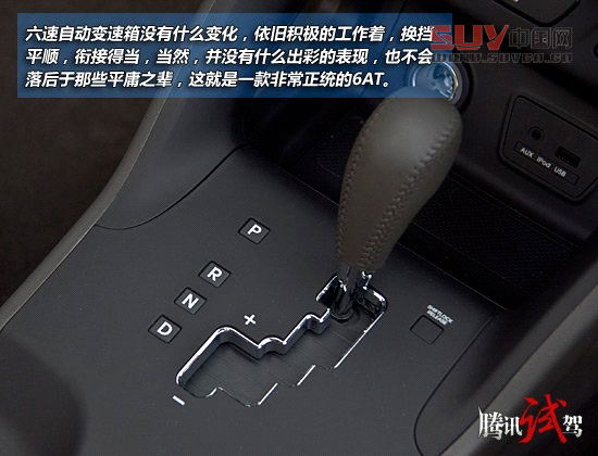 騰訊試駕2012款北京現(xiàn)代ix35 小有升級(jí)