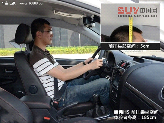 哈弗H5