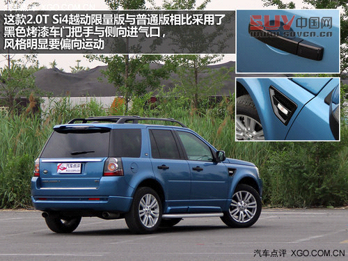 綜合表現更均衡 測試路虎神行者2汽油版