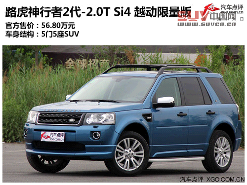 綜合表現更均衡 測試路虎神行者2汽油版