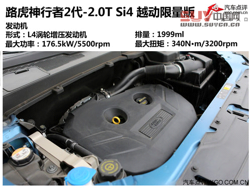 綜合表現更均衡 測試路虎神行者2汽油版