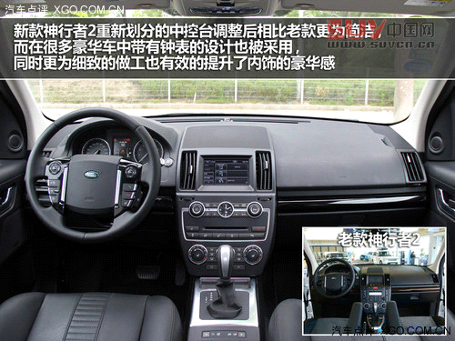 綜合表現更均衡 測試路虎神行者2汽油版