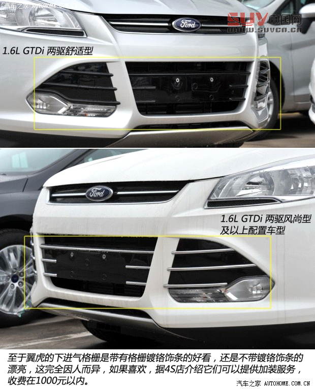 福特長安福特翼虎2013款 1.6L GTDi 兩驅舒適型