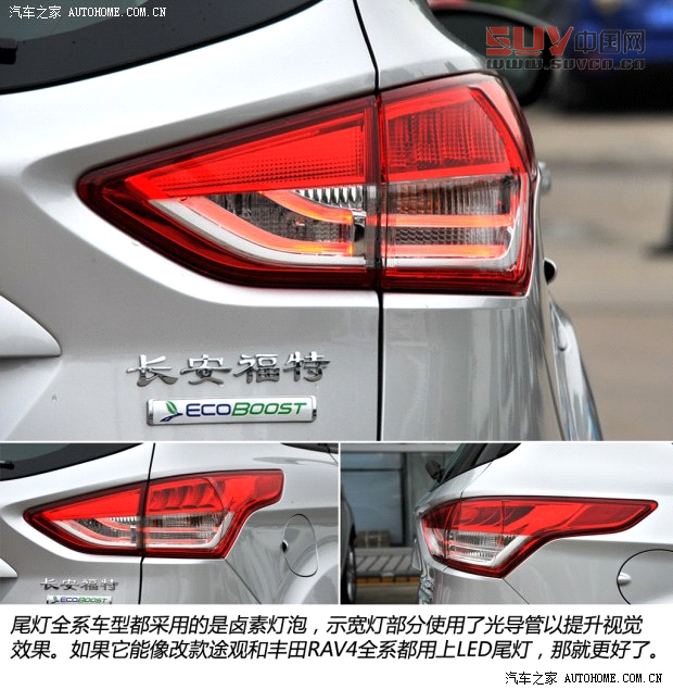 福特長安福特翼虎2013款 1.6L GTDi 兩驅舒適型