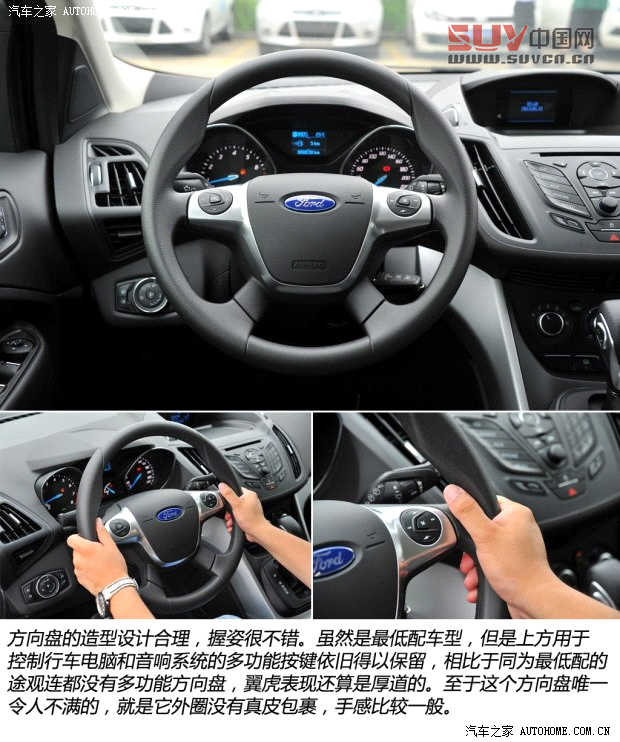 福特長安福特翼虎2013款 1.6L GTDi 兩驅舒適型