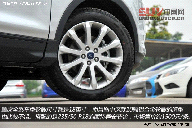 福特長安福特翼虎2013款 1.6L GTDi 兩驅舒適型