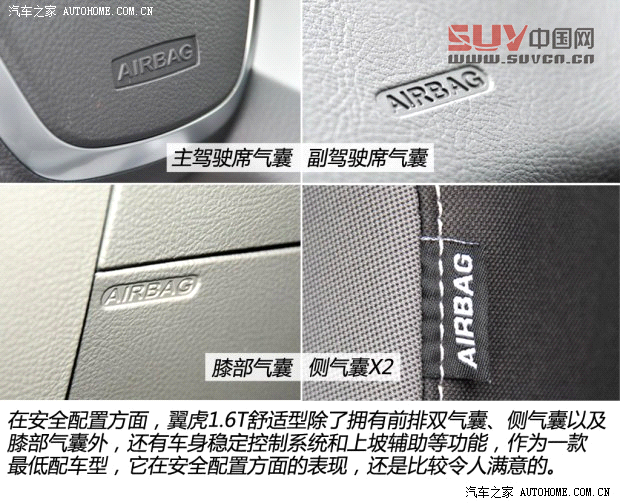 福特長安福特翼虎2013款 1.6L GTDi 兩驅舒適型