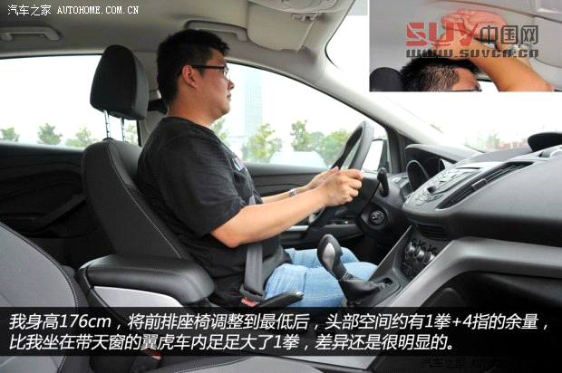 福特長安福特翼虎2013款 1.6L GTDi 兩驅舒適型