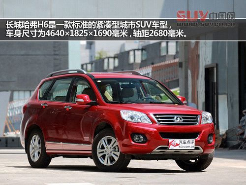 完美畢業(yè)季 試駕長(zhǎng)城哈弗H6 1.5T精英版